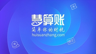 增值稅重磅文件不可錯過 租金抵扣 退票費 資管產品 通行費抵扣 都是實用問題